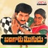 Mano, S.P. Sailaja