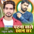 Rahul Rishi