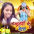 Sapna Singh