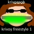 krivozoob
