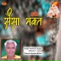 Ramkaran puniya