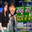 Sonu Satrangi, Sanjana Saxsena