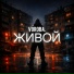 VOROBA.
