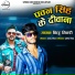 Bittu Tiwari