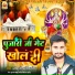 Ashutosh Singh Sher