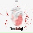 HeartzR