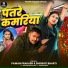 Pawan Prakash, Srishti Bharati