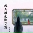 衫大哥