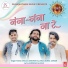 Sunil Dhulia, Girdhari Allsika, Gopal Sarsar