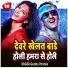 Mantu Yadav