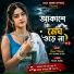 baul manik, Almina Aktar