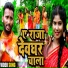Bandhan Bihari