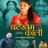 Anisha Ranghar