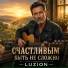 Luzion