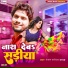 Ranjan Rangila Yadav
