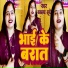 Bandana Dubey