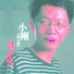 钟志刚