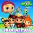 Команда Флоры
