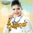 ច ន ស យច