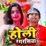 Rishu Kumar Yadav