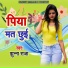 Jhunna Raja