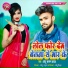 Chotu Sargam Yadav