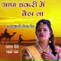 Sharda Devi, Basti Mal
