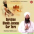 Bhai Manjit Singh Ji Sant Ji