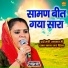 Deepa Chaudhary