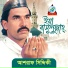 Ashraf Siddique
