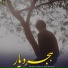 Molavi Kaleem Ullah Motasmi
