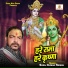 Suraj Kumar Nirmal