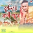 Biswajit Gogoi