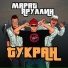 Марат Яруллин