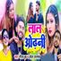 Shweta Sargam, Gaurav Jha