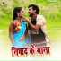 Ajay Raj Balamua