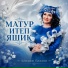 Ландыш Бахави