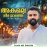 Anwar Shanu