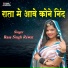 Rasa Singh Rawat