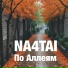 NA4TAI