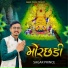 Sagar Prince
