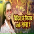 Shilpi Raj