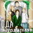 Алексей Дикий