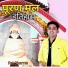 Raj Sharma