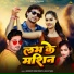 Abhimanyu Singh Kranti, Anjali Yadav