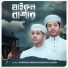 Showkat Osman feat. Shakib Al Hasan