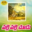 Akunuri Devayya