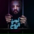 حمدين, Super Mono