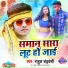 Rahul Chandravanshi