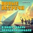 Александр Хегай